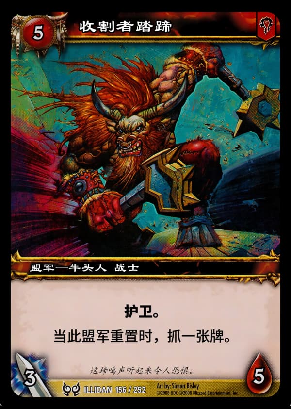 收割者踏蹄 中文图片