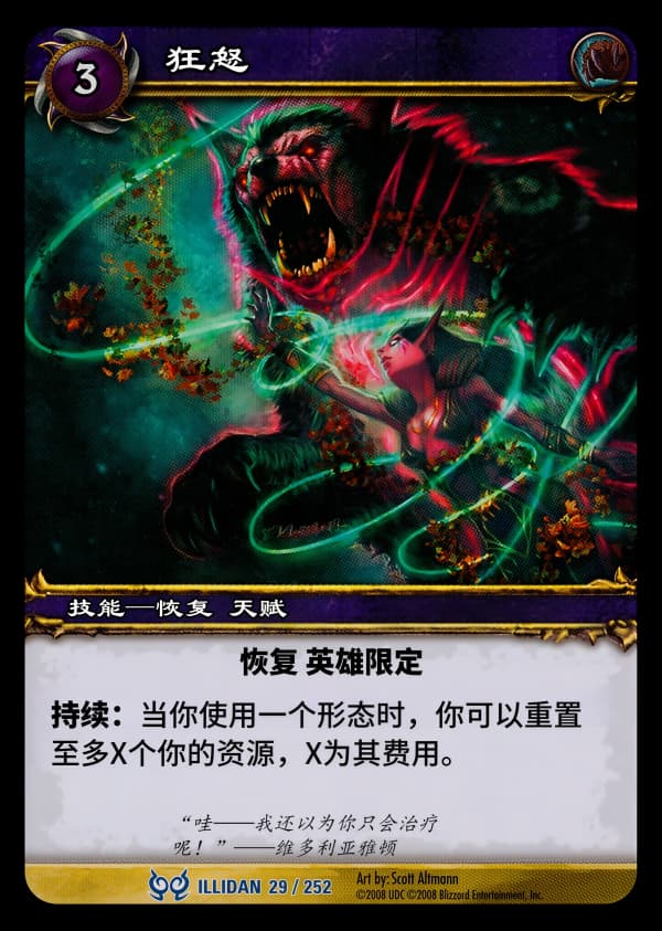 狂怒 中文图片