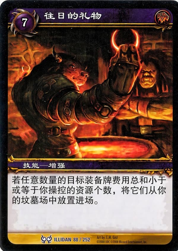 往日的礼物 中文图片