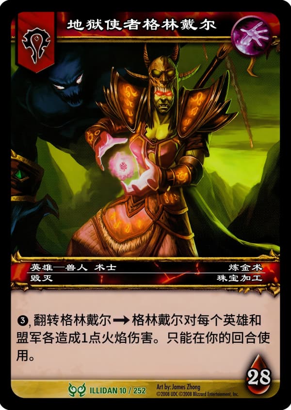 地狱使者格林戴尔 中文图片