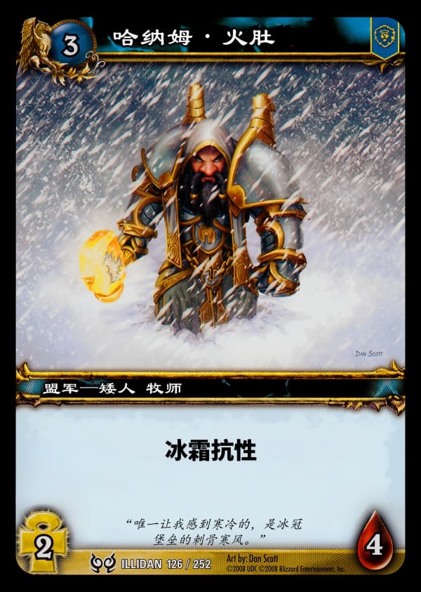 哈纳姆·火肚 中文图片