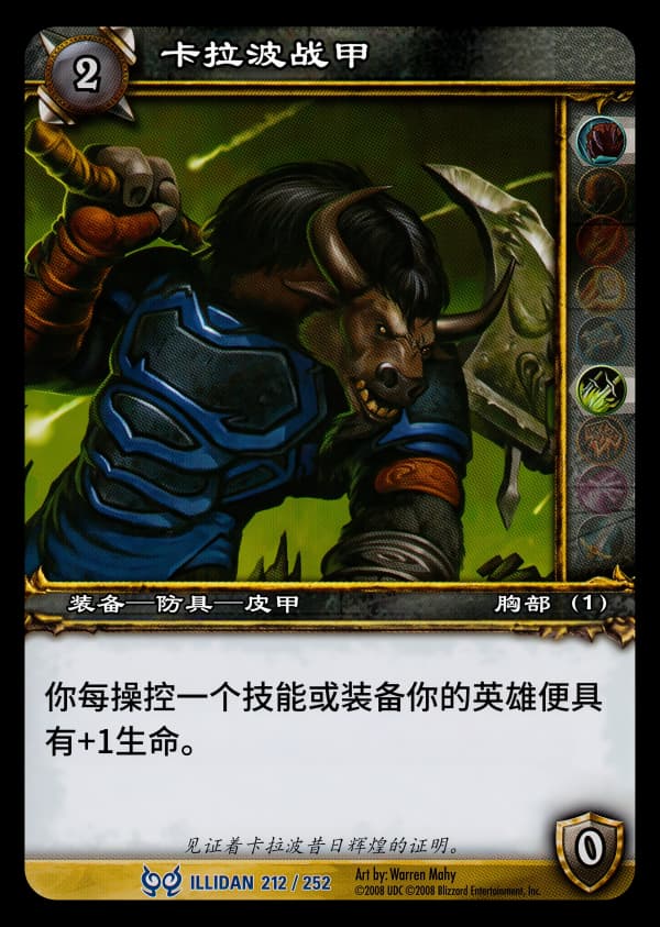 卡拉波战甲 中文图片