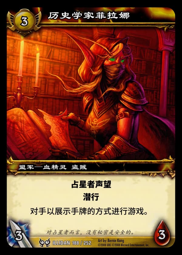 历史学家菲拉娜 中文图片