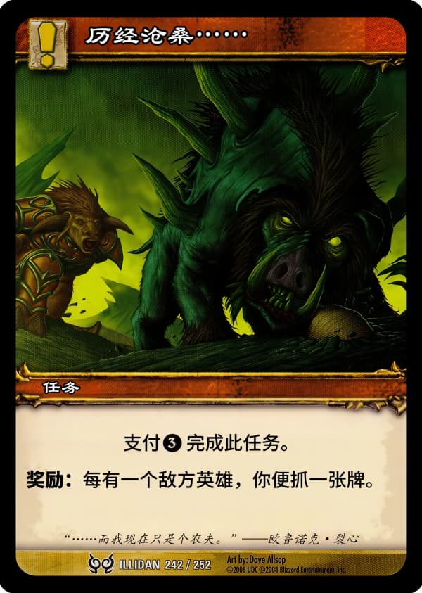 历经沧桑...... 中文图片