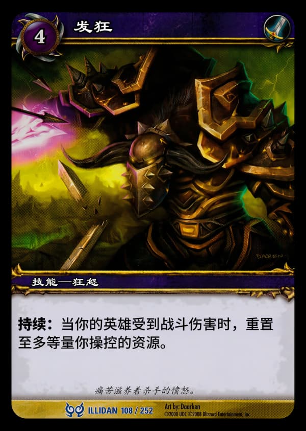 发狂 中文图片