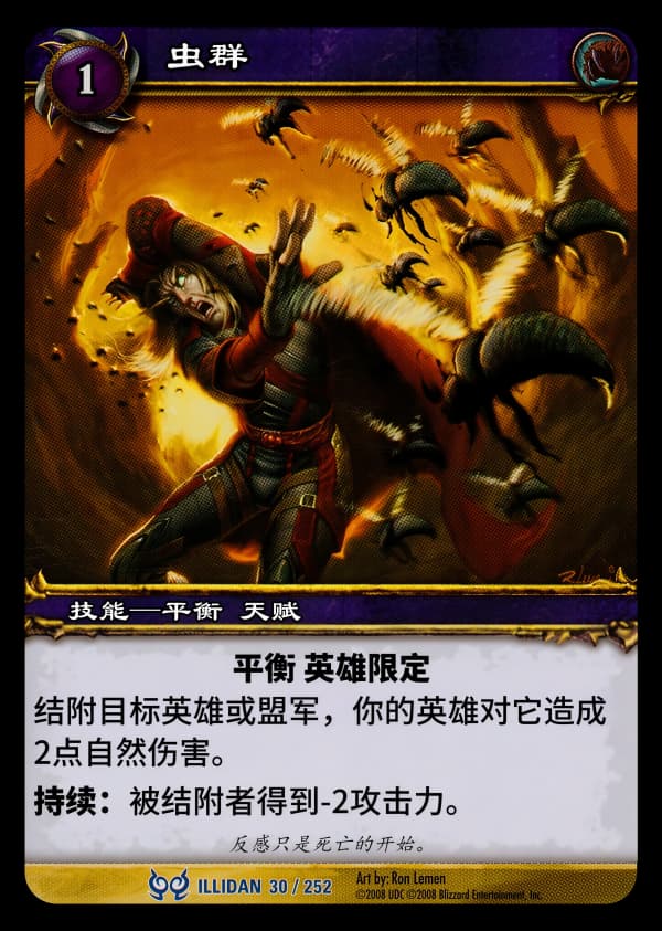 虫群 中文图片