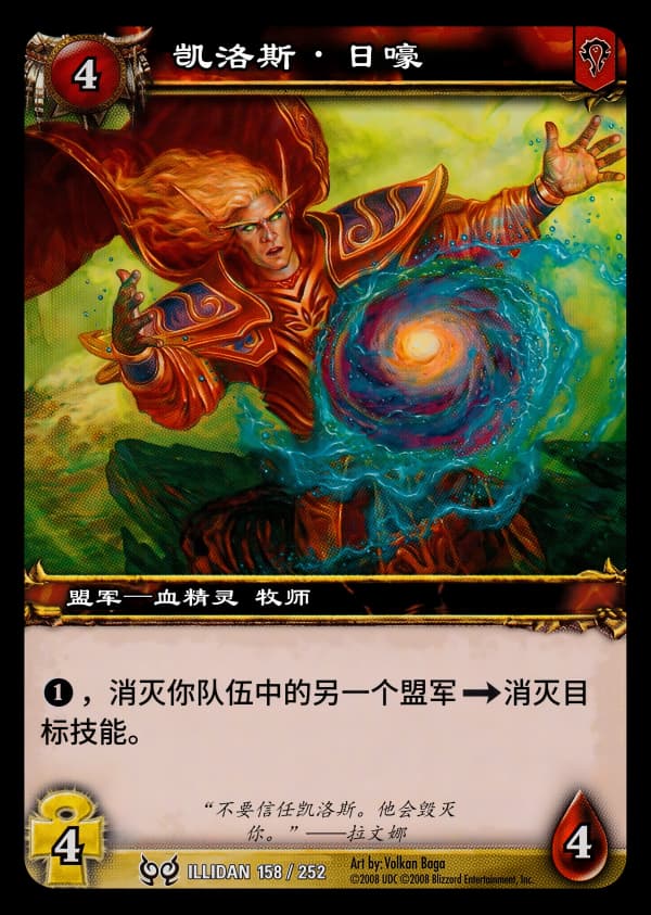 凯洛斯·日嚎 中文图片