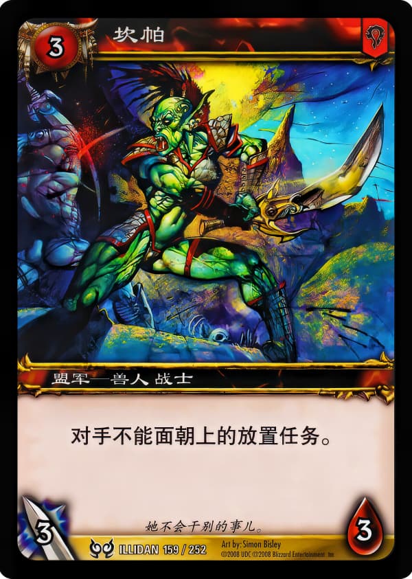 坎帕 中文图片