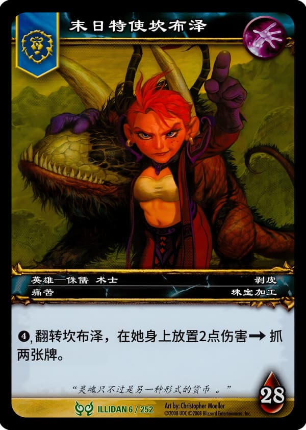 末日特使坎布泽 中文图片