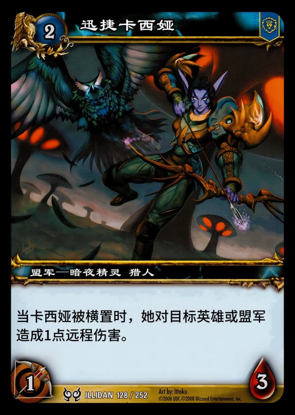 迅捷卡西娅 中文图片