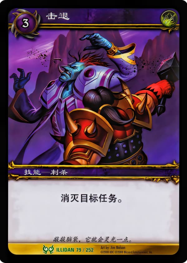 击退 中文图片