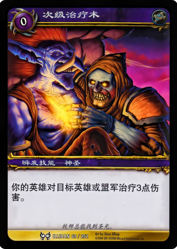 次级治疗术 中文图片