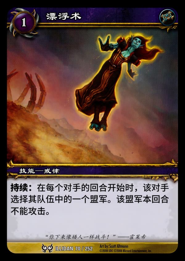 漂浮术 中文图片