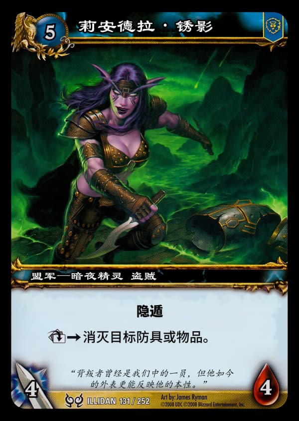 莉安德拉·锈影 中文图片