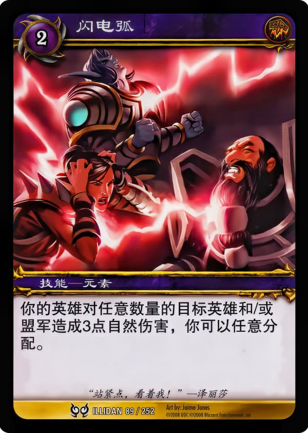 闪电弧 中文图片