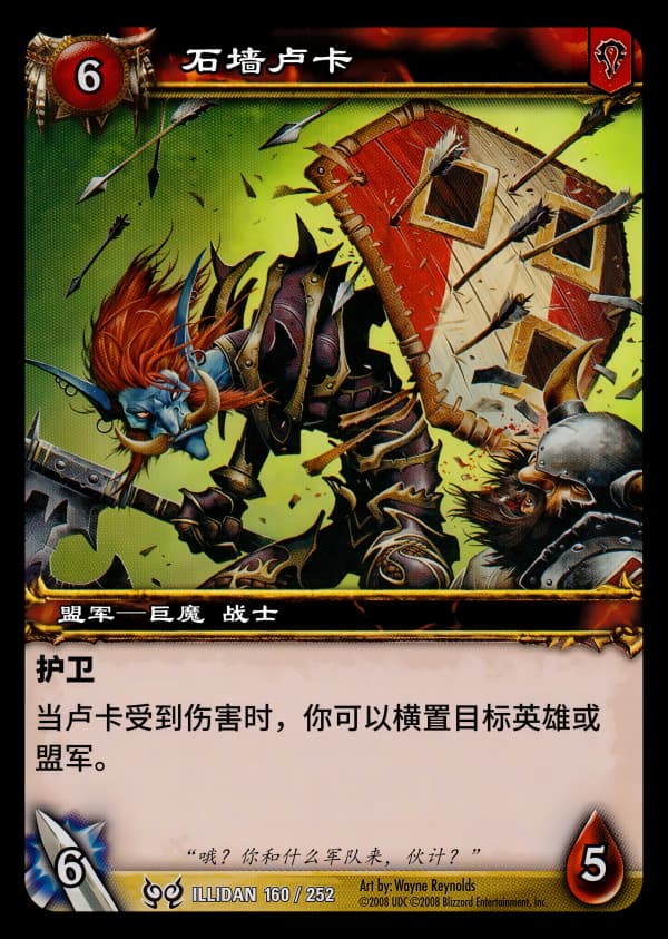 石墙卢卡 中文图片