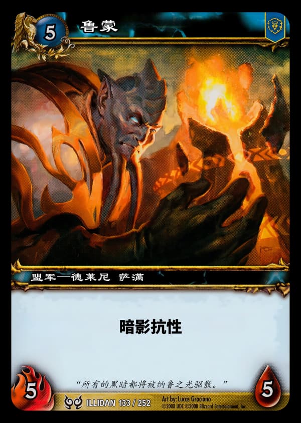 鲁蒙 中文图片