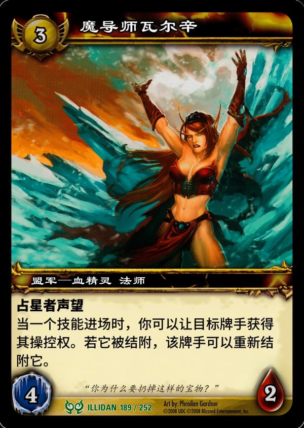 魔导师瓦尔辛 中文图片