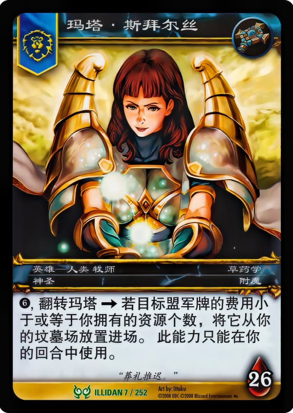玛塔·斯拜尔丝 中文图片