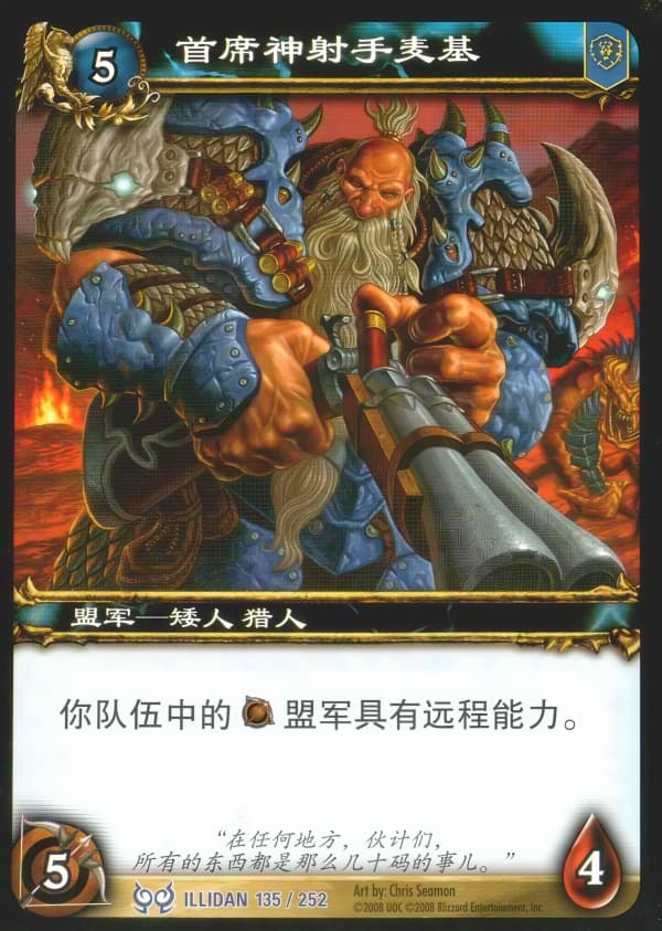 首席神射手麦基 中文图片