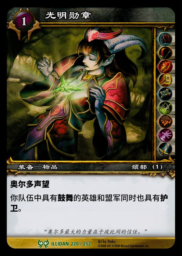 光明勋章 中文图片