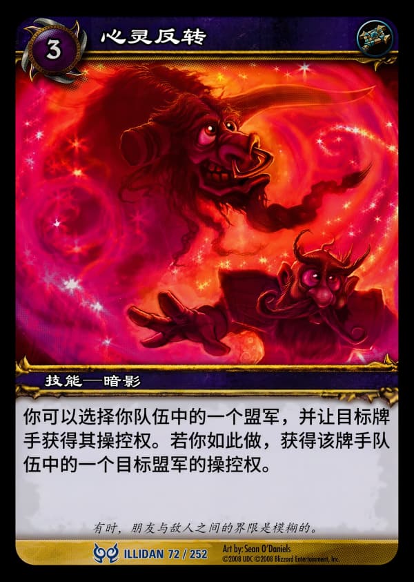 心灵反转 中文图片