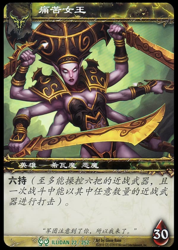 痛苦女王 中文图片