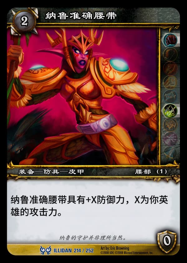 纳鲁准确腰带 中文图片