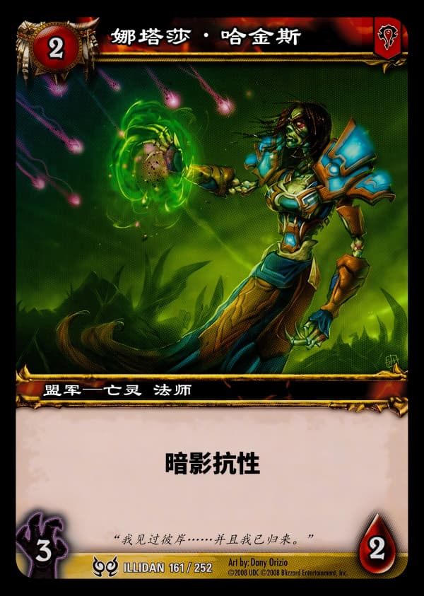 娜塔莎·哈金斯 中文图片
