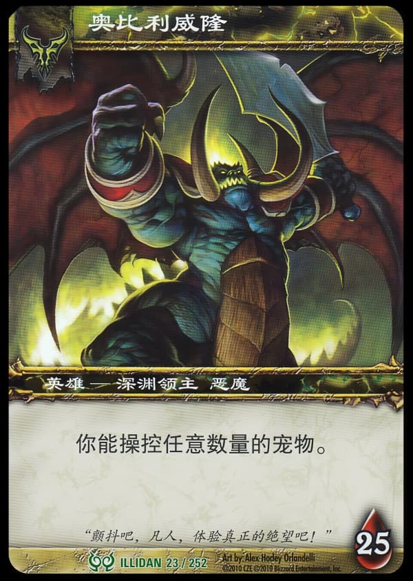奥比利威隆 中文图片