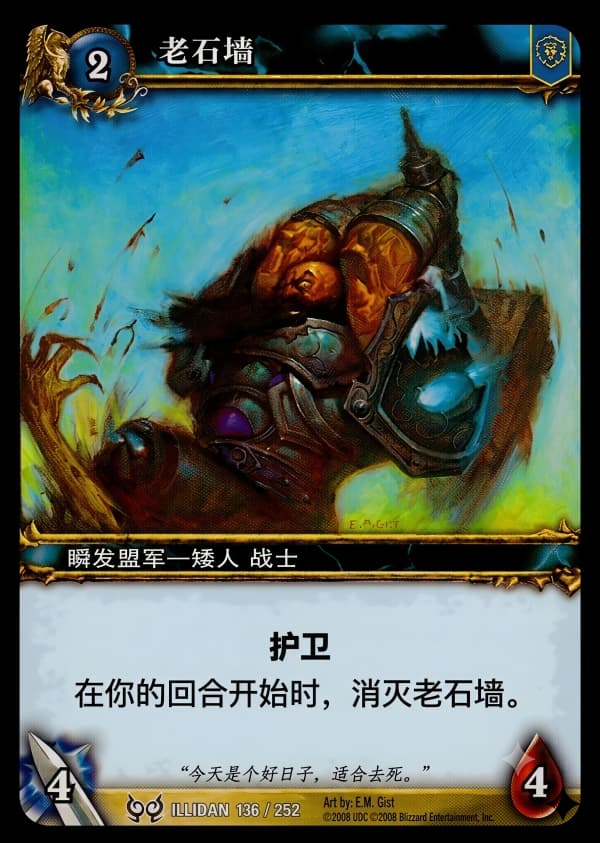老石墙 中文图片