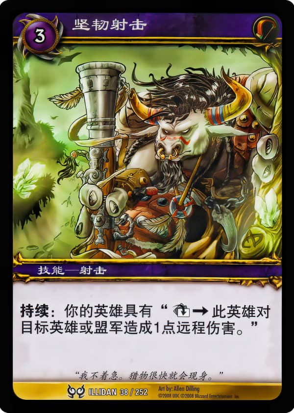坚韧射击 中文图片
