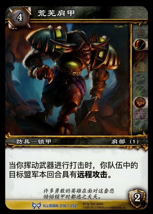 荒芜肩甲 中文图片