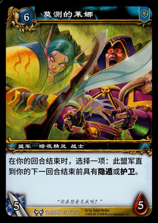 莫测的莱娜 中文图片