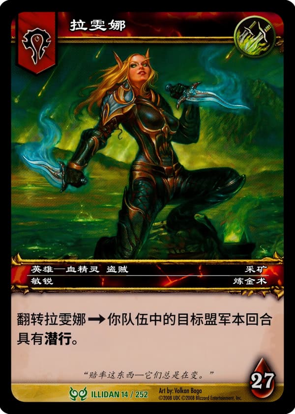 拉雯娜 中文图片