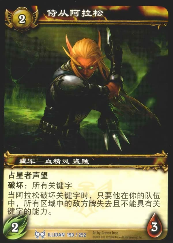 侍从阿拉松 中文图片