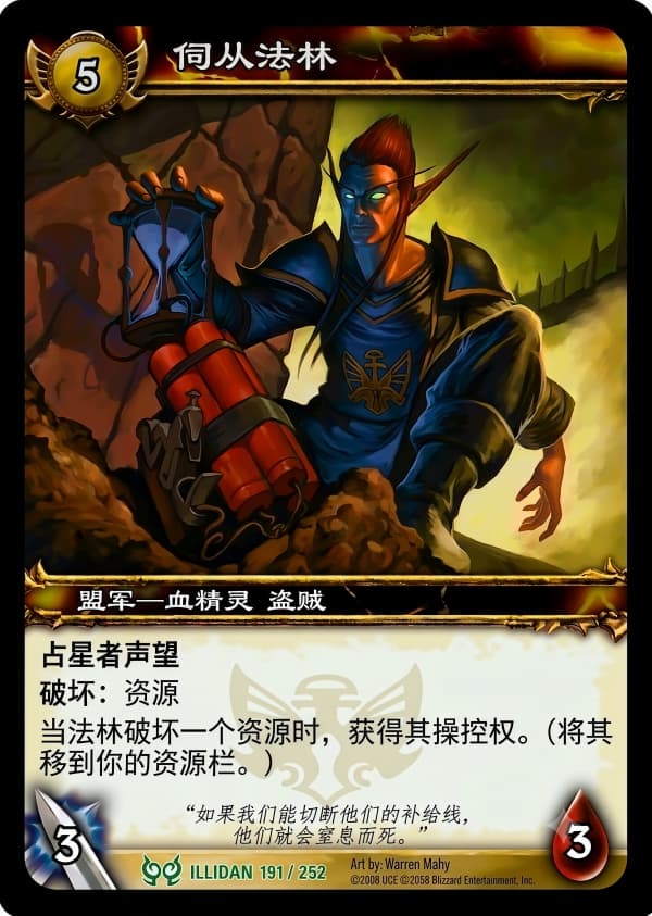 侍从法林 中文图片