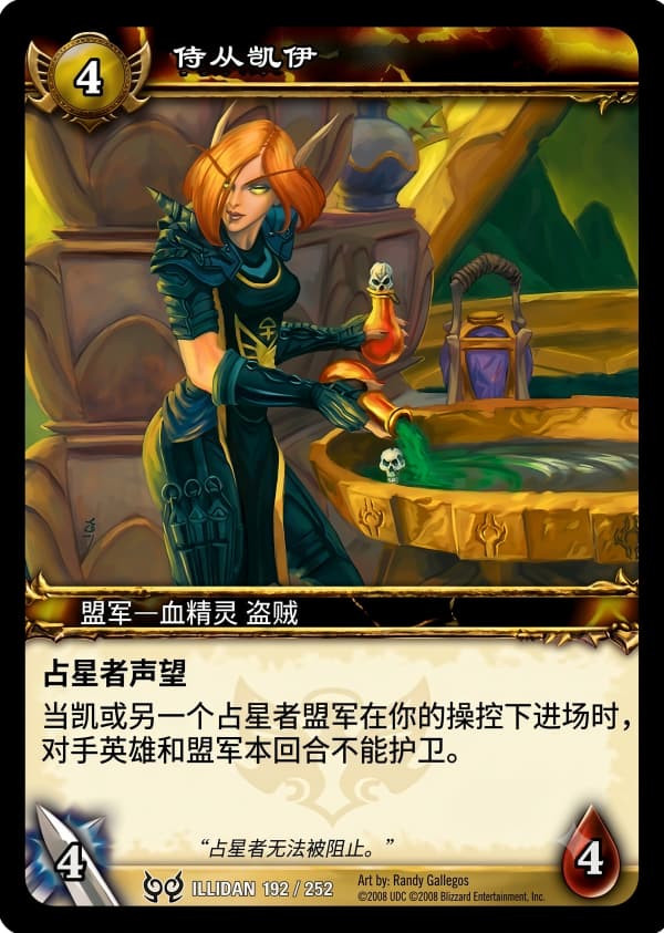 侍从凯伊 中文图片