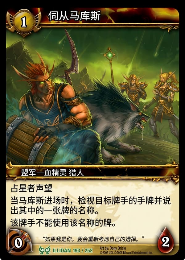 侍从马库斯 中文图片