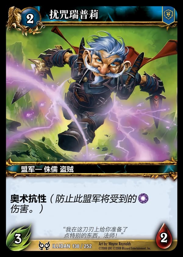 扰咒瑞普莉 中文图片