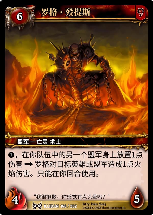 罗格·殁提斯 中文图片