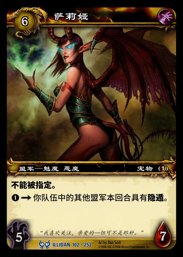 萨莉娅 中文图片