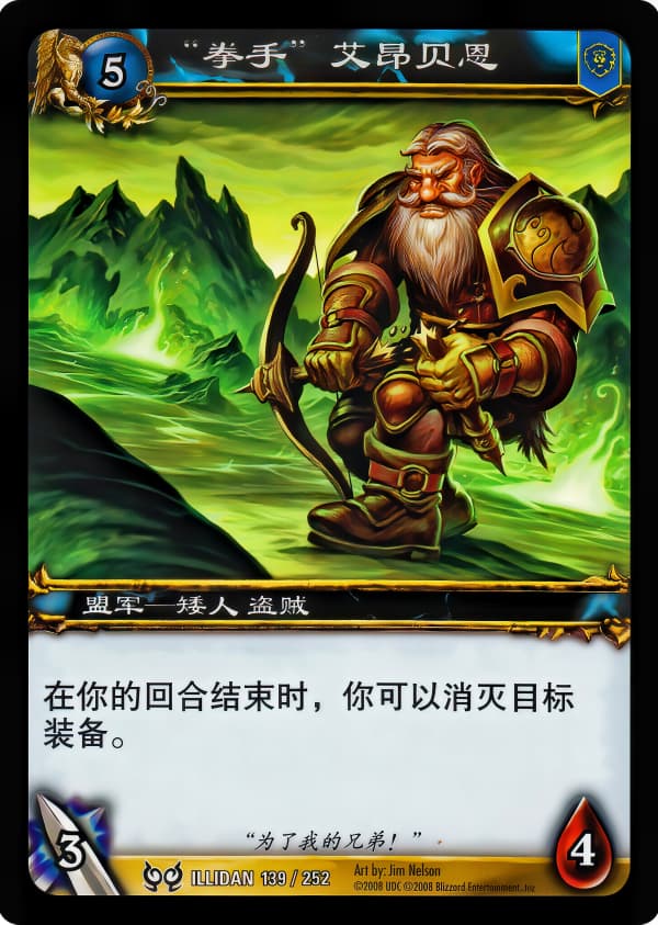 “拳手”艾昂贝恩 中文图片