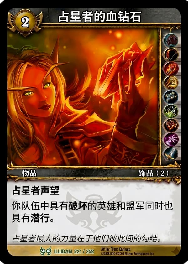 占星者的血钻石 中文图片