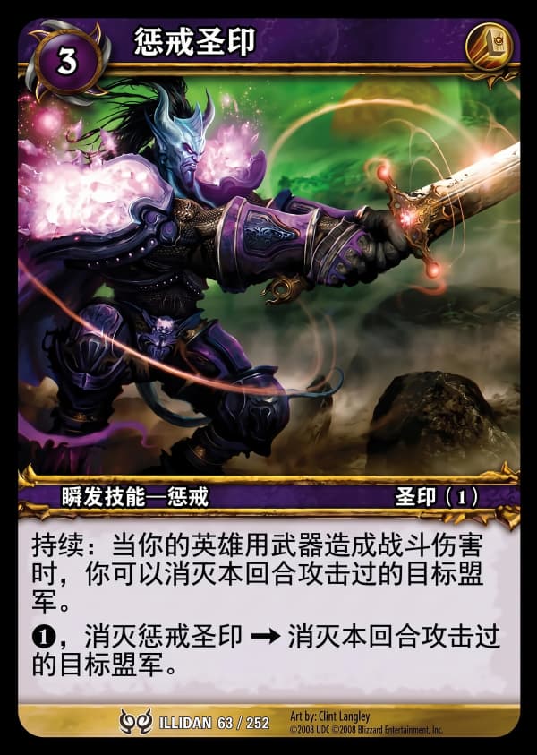 惩戒圣印 中文图片
