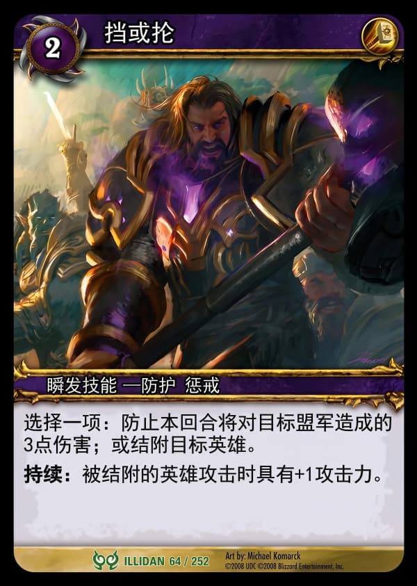 挡或抡 中文图片