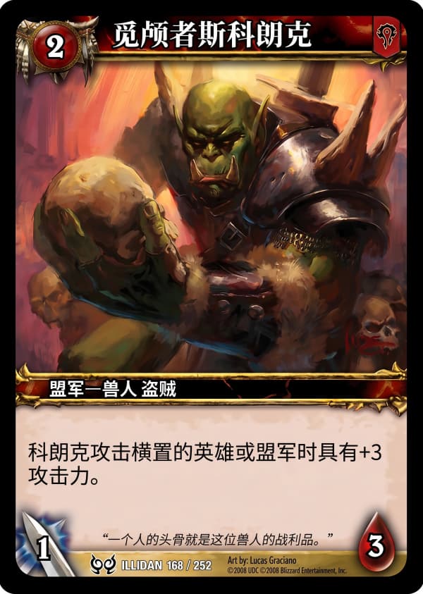 觅颅者斯科朗克 中文图片