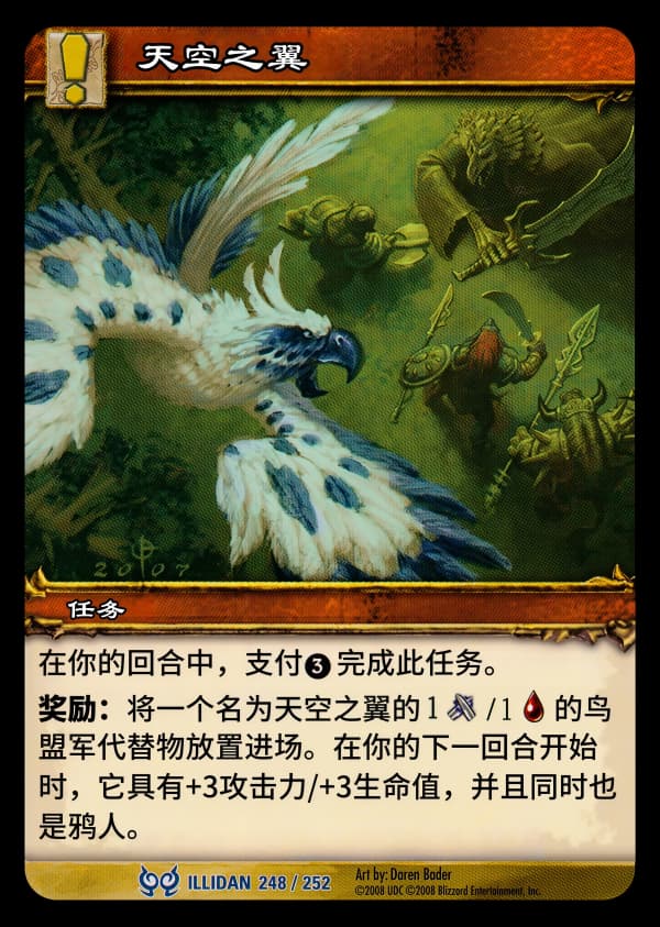 天空之翼 中文图片