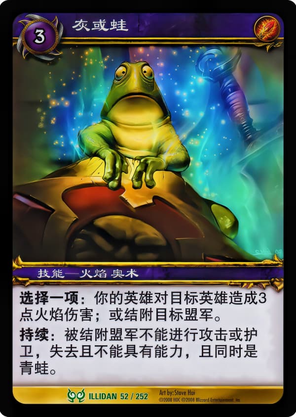 灰或蛙 中文图片