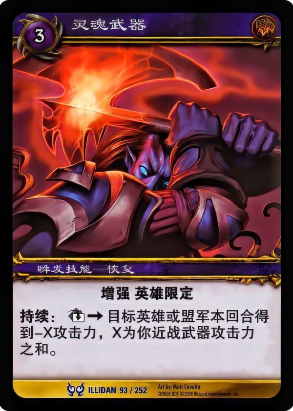 灵魂武器 中文图片